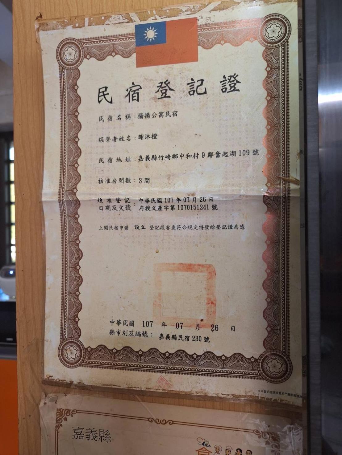 奮起湖車站 揚揚民宿 Bagian luar foto